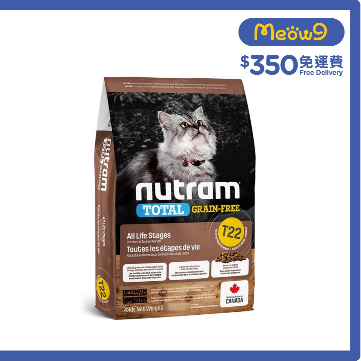 NUTRAM Total T22 Grain Free Chicken & Turkey (1.13kg) Cat Food  - nutram