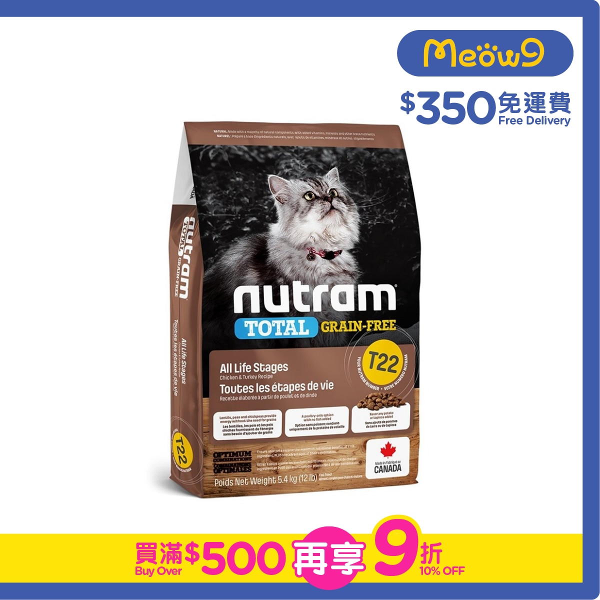 NUTRAM Total T22 無穀糧全貓*雞+火雞* (5.4kg) 貓糧 - nutram
