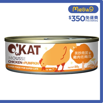 O'KAT - 美妙肉泥 雞肉+南瓜 (80g) 貓罐頭 - O'KAT