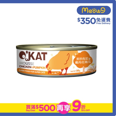 OCEAN BEEF - Chicken + Pumpkin Mousse (80g) Cat Can- O'KAT