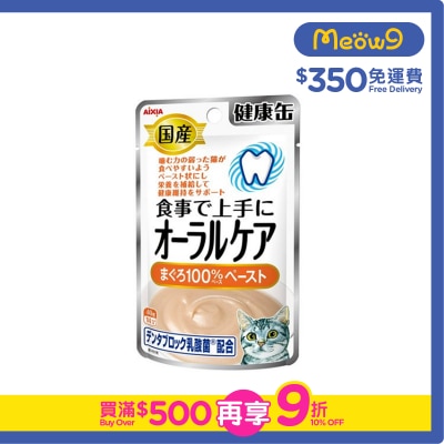 AIXIA 口腔護理 - 吞拿魚醬 (泥狀) AIXIA (40g)