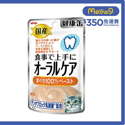 AIXIA Oral Care - TUNA Puree (40g)