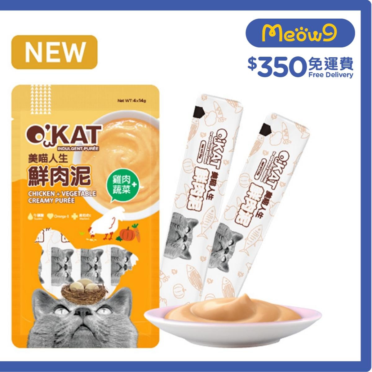 O'KAT 美喵人生。鮮肉泥 雞肉+蔬菜 (14gx4) - O'KAT
