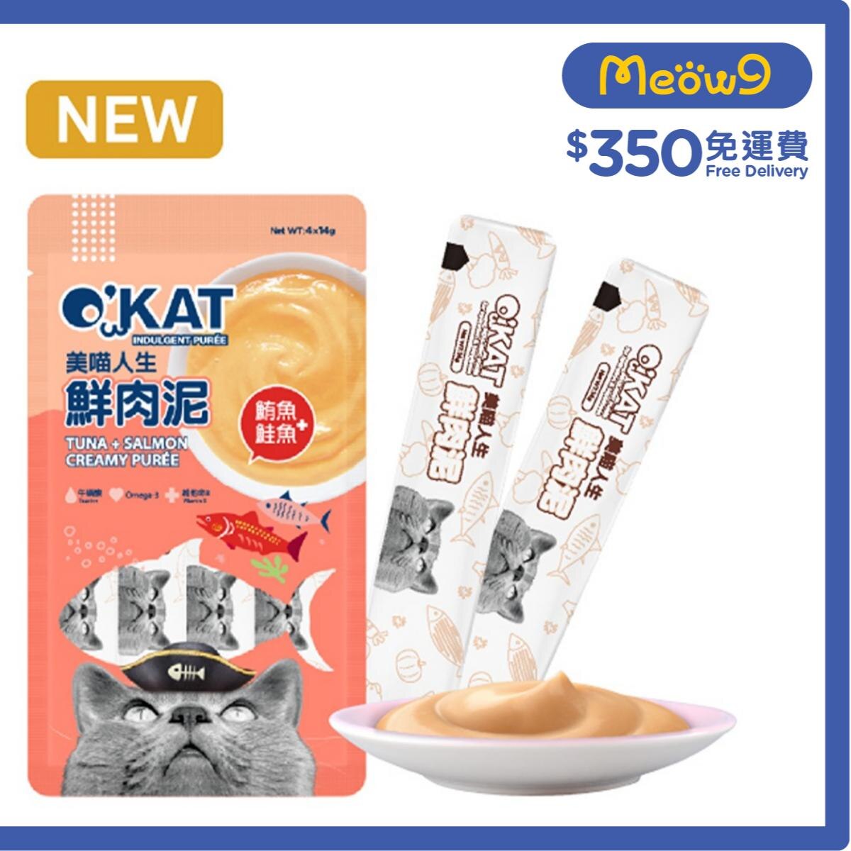 O'KAT 美喵人生。鮮肉泥 鮪魚+鮭魚 (14gx4) - O'KAT