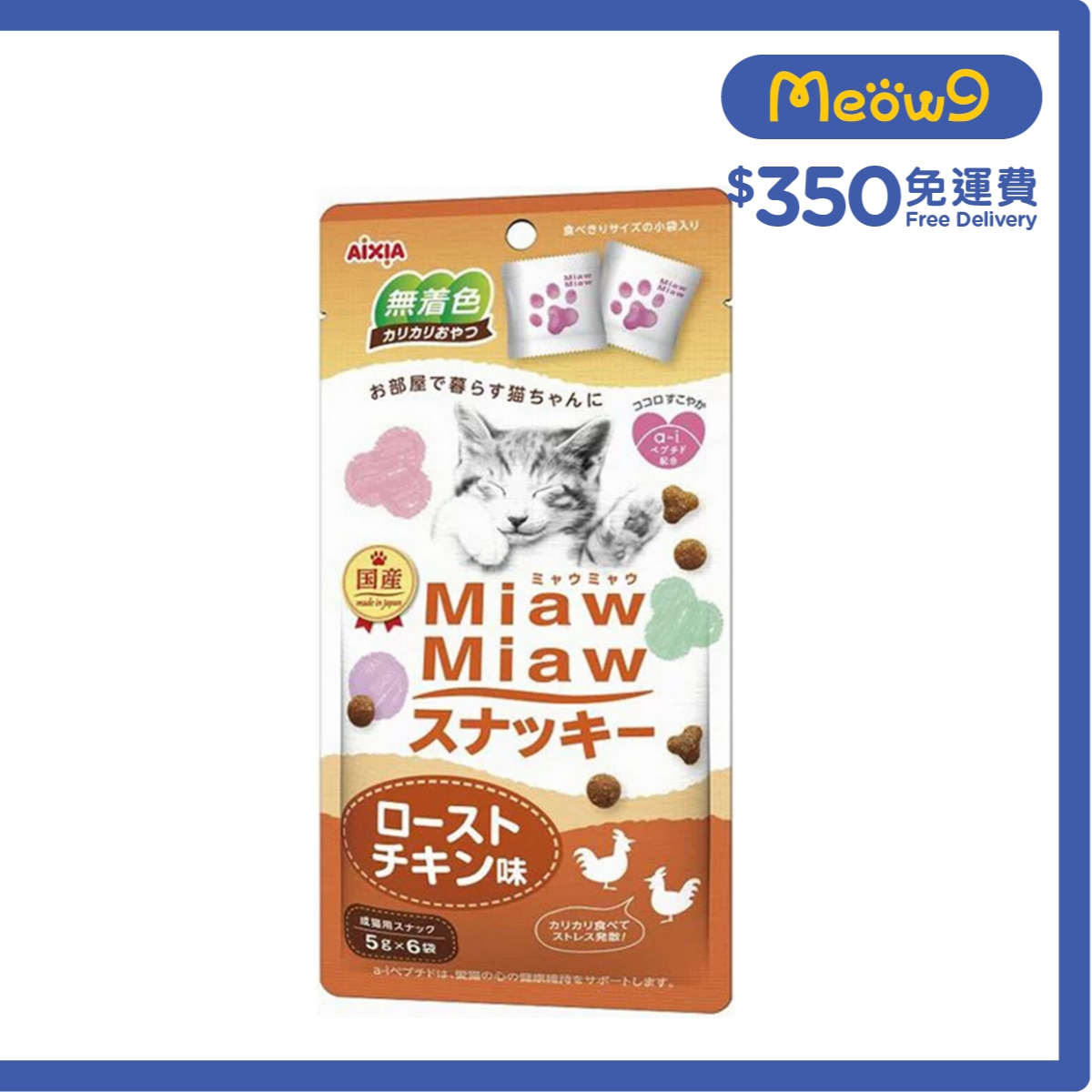 AIXIA MiawMiaw 日本貓脆餅 烤雞味 (5gX6) AIXIA 