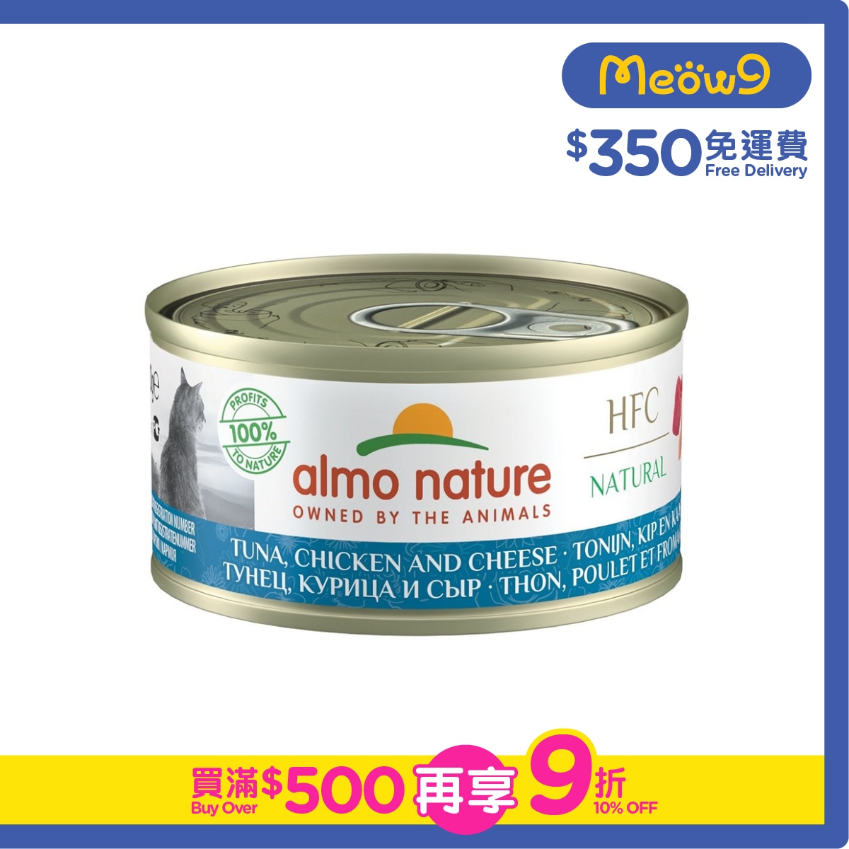 ALMO NATURE HFC Natural *Tuna, Chicken with Cheese* (70g) almo nature Cat Can