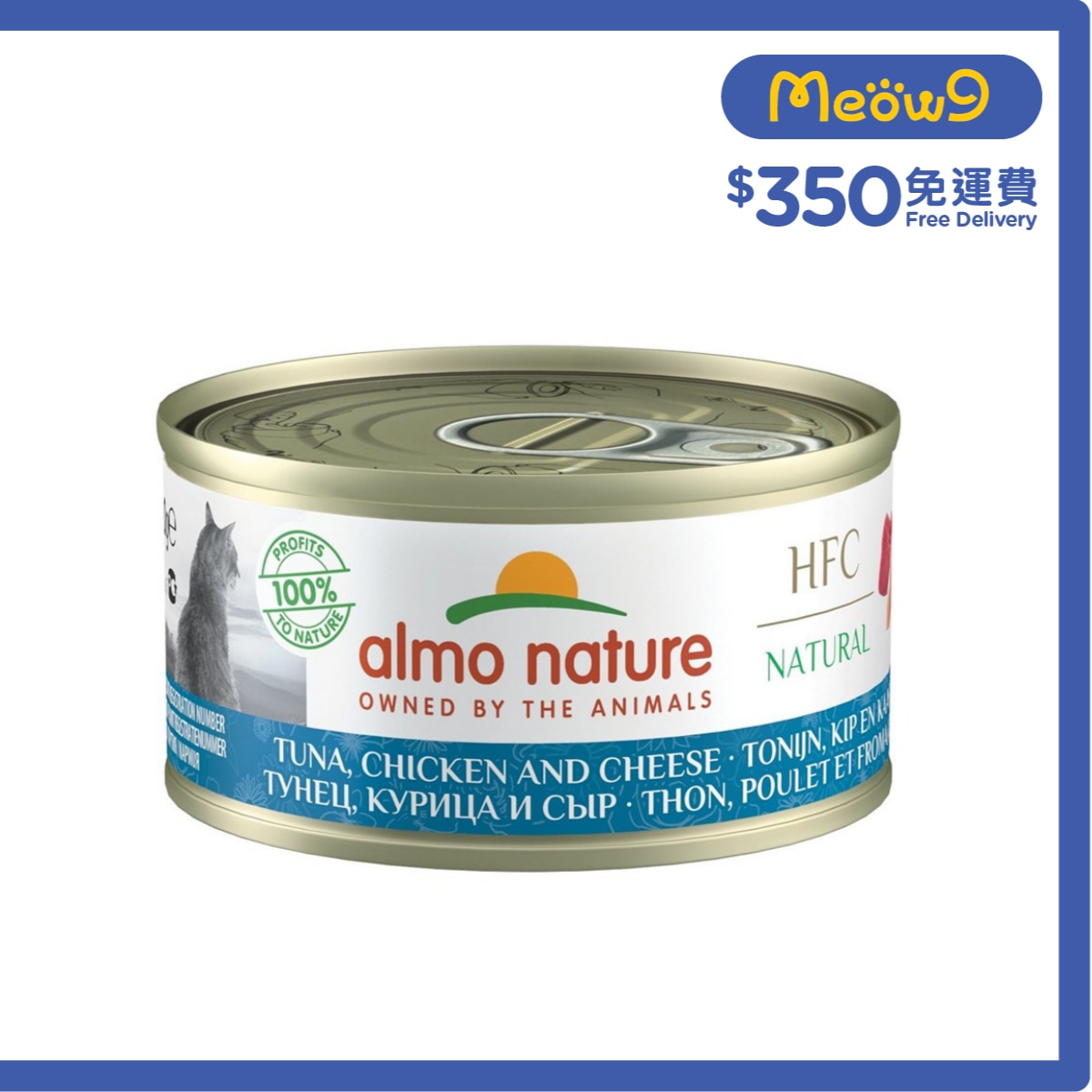 ALMO NATURE HFC Natural 吞拿魚 雞肉 芝士(70g) almo nature貓罐頭