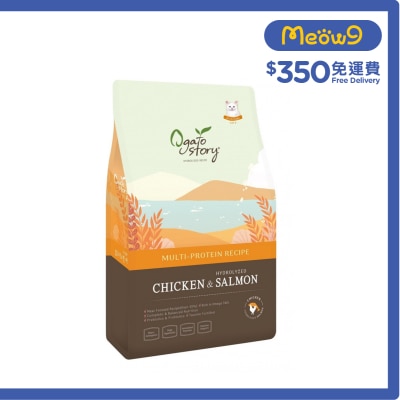 雞肉 & 水解三文魚 多種蛋白配方 全貓糧 6kg (500g x12ea) 獨立包裝 - Ogato Story