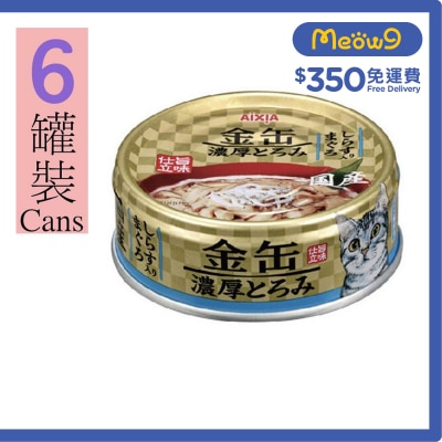 AIXIA 金缶濃厚 吞拿魚+白飯魚 貓罐頭 (70gx6) AIXIA
