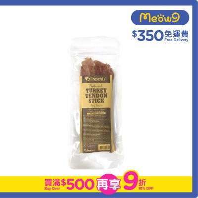 艾富鮮 - 天然火雞潔齒筋條 狗小食(85g) 艾富鮮-潔齒狗小食