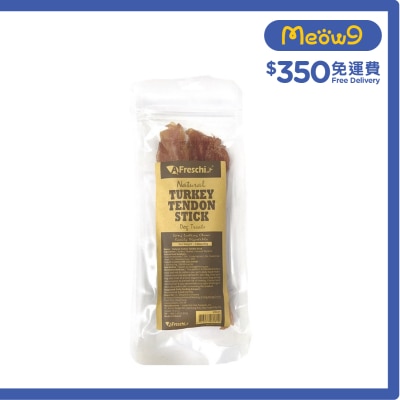 艾富鮮 天然火雞潔齒筋條 狗小食(85g) 艾富鮮-潔齒狗小食