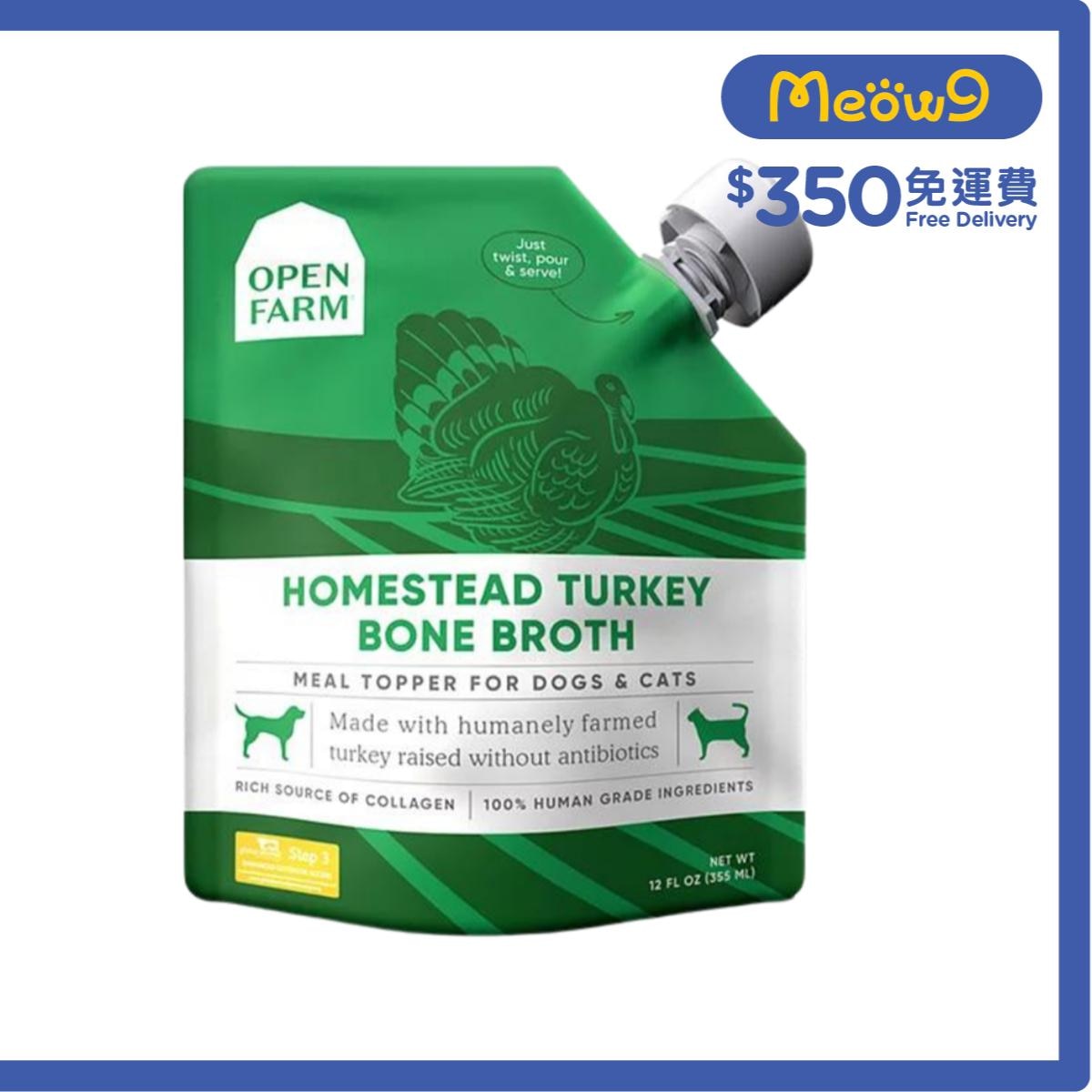 OPEN FARM Homestead Turkey Bone Broth For Dogs & Cats 12oz- OPEN FARM