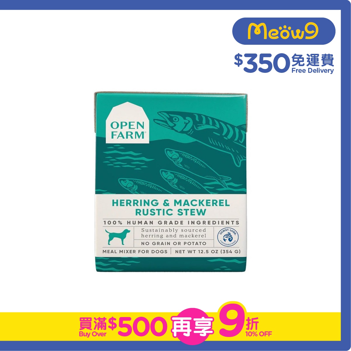 OPEN FARM Herring & Mackerel Rustic Blend Dog Wet Food (12.5oz)- OPEN FARM