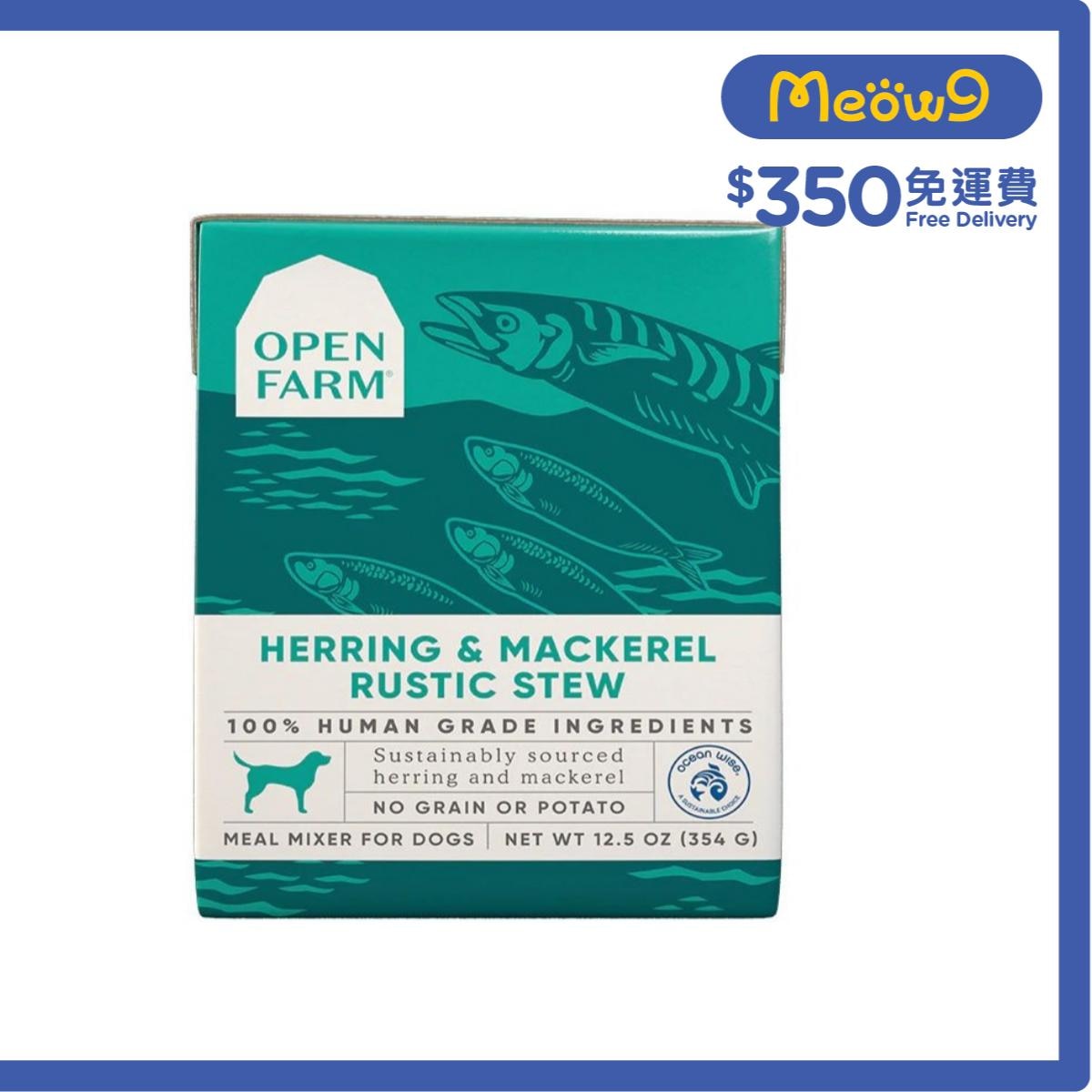 OPEN FARM 鯡魚& 鯖魚燉肉 狗濕糧(12.5oz) - OPEN FARM
