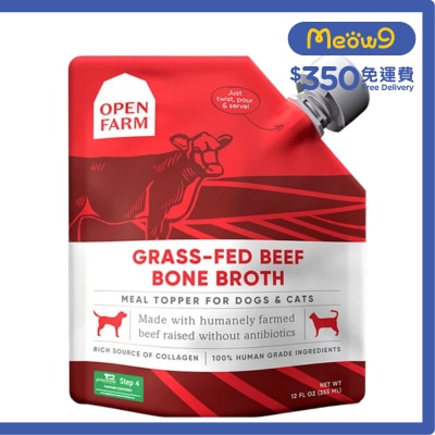OPEN FARM 草飼牛肉鮮熬骨湯 (貓犬適用) 12fl oz - OPEN FARM