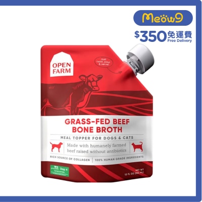 OPEN FARM - 草飼牛肉鮮熬骨湯 (貓犬適用) 12fl oz - OPEN FARM
