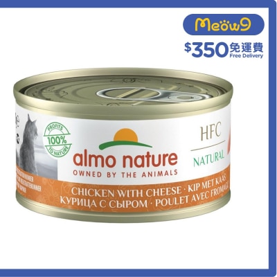 ALMO NATURE HFC Natural 雞肉 芝士(70g) almo nature貓罐頭 
