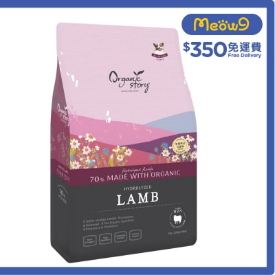 有機物語 極尚澳洲羊肉配方有機狗糧 (2kg) 200g x 10 獨立包裝 - 有機物語