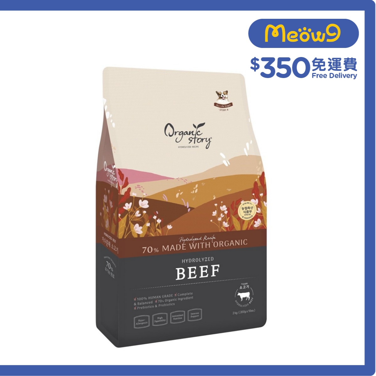 有機物語 風味韓牛配方有機狗糧 (2kg) 200g x 10 獨立包裝 - 有機物語