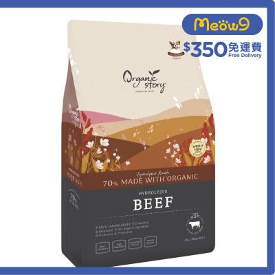 有機物語 風味韓牛配方有機狗糧 (2kg) 200g x 10 獨立包裝 - 有機物語