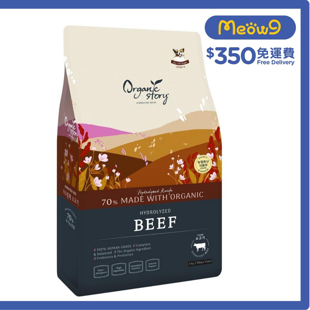 有機物語 風味韓牛配方有機狗糧 (6kg) 500g x 12 獨立包裝 - 有機物語