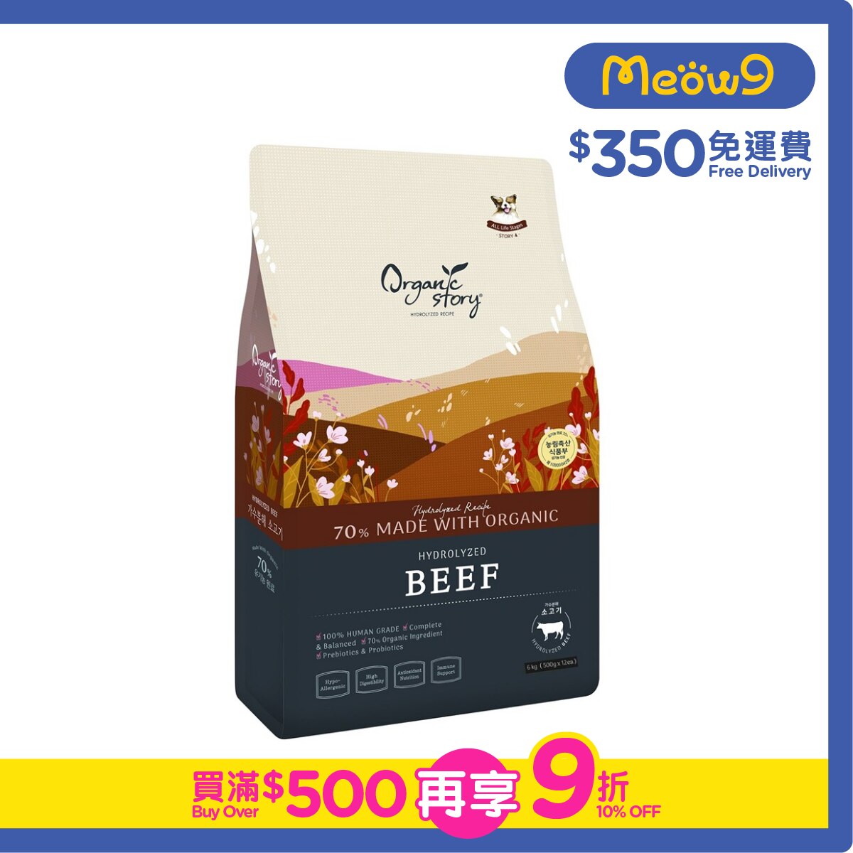 ORGANIC STORY Fresh Beef Organic Dog Food (6kg) 500g*12ea- Organic Story
