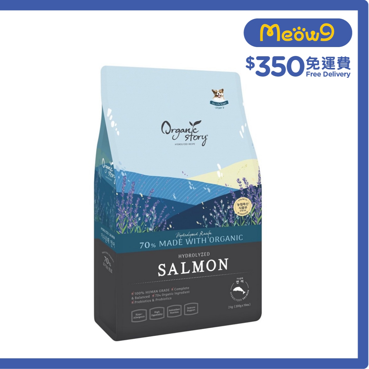 有機物語 鮮嫩三文魚配方有機狗糧 (2kg) 200g x 10 獨立包裝 - 有機物語