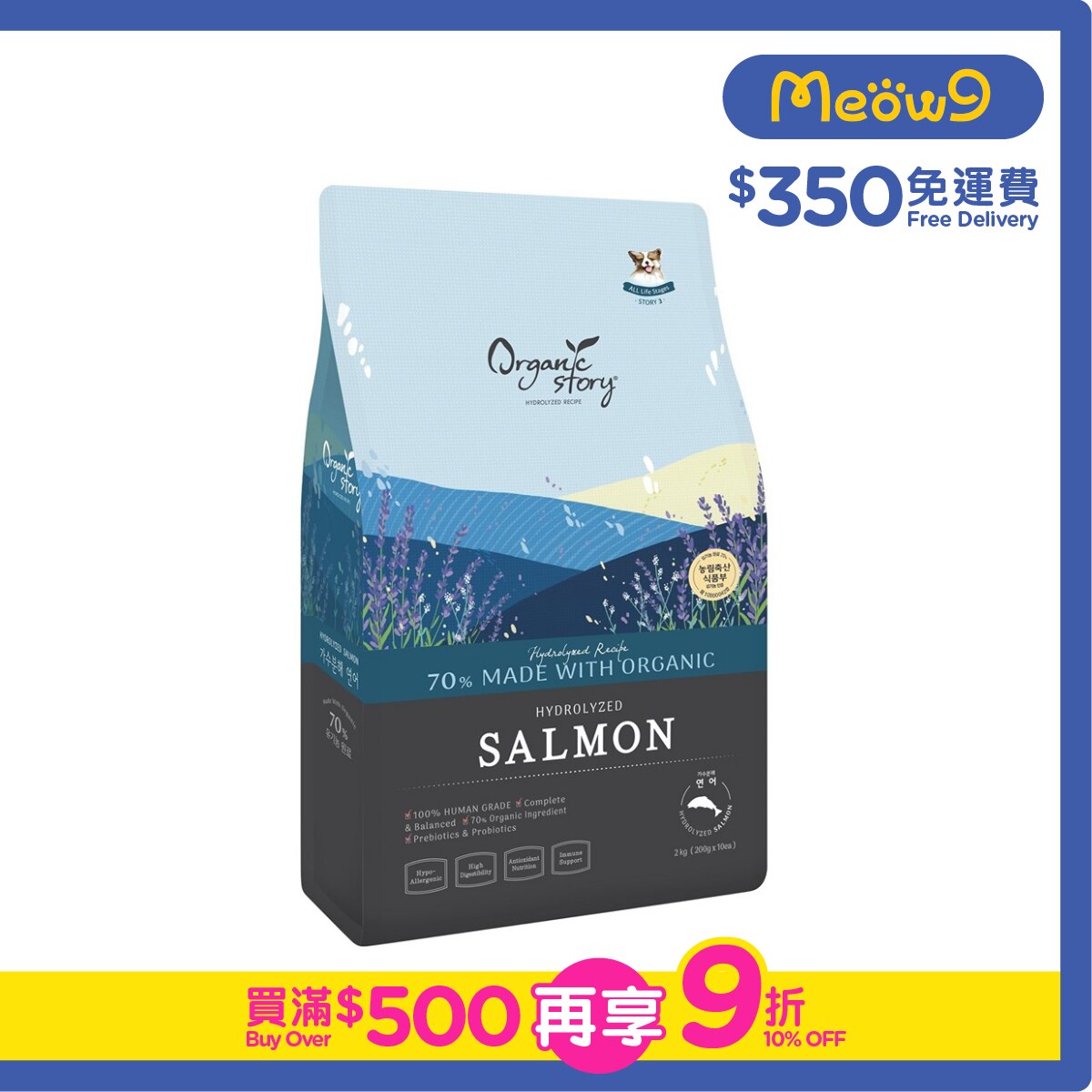 有機物語 鮮嫩三文魚配方有機狗糧 (2kg) 200g x 10 獨立包裝 - 有機物語