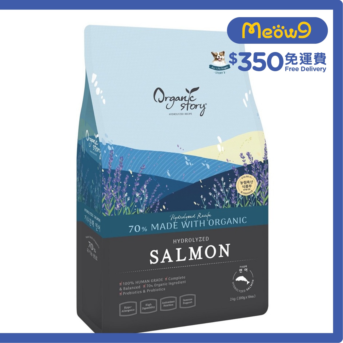 有機物語 鮮嫩三文魚配方有機狗糧 (2kg) 200g x 10 獨立包裝 - 有機物語