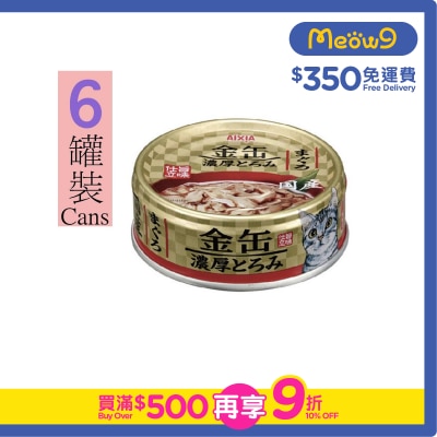 AIXIA Golden Thick Tuna Cat Can Food (70gx6) GNT-1