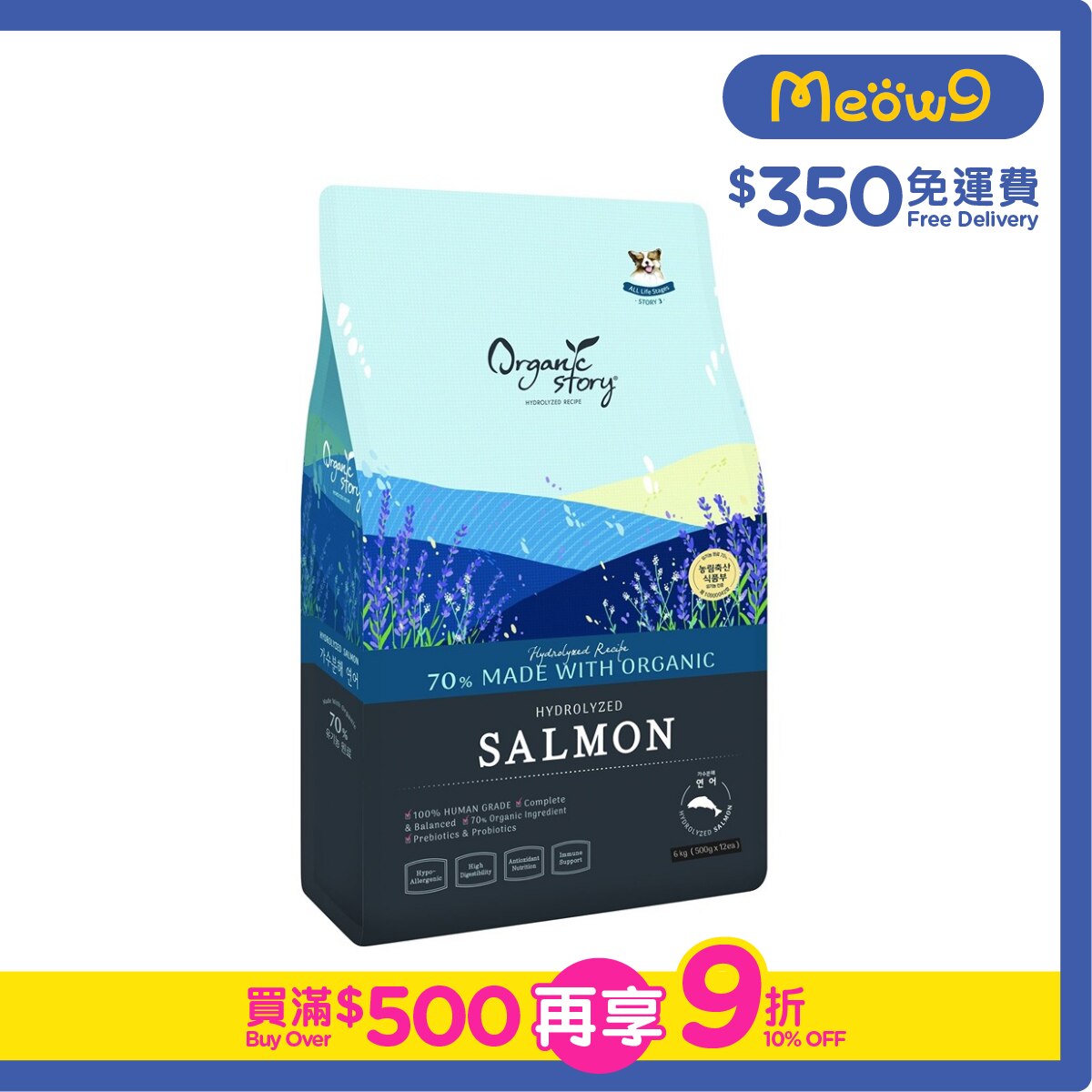 有機物語 鮮嫩三文魚配方有機狗糧 (6kg) 500g x 12 獨立包裝 - 有機物語