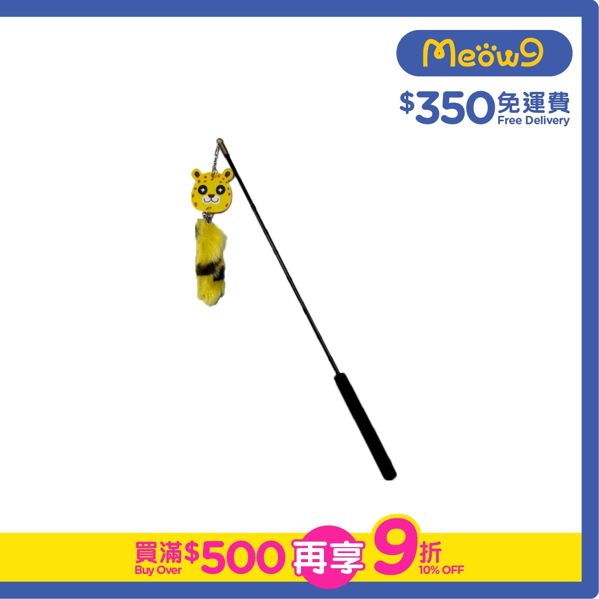 OTHERS Sounding Cat Teaser - Leopard