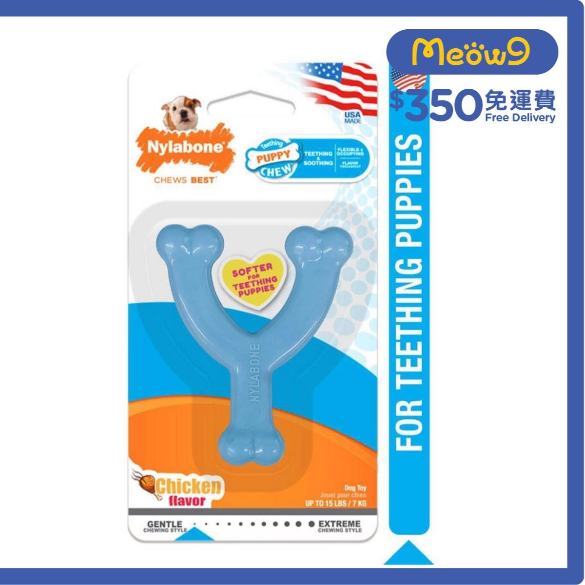 NYLABONE Puppy Chew Toy Wishbone - Chicken Flavor (X-Small)- Nylabone