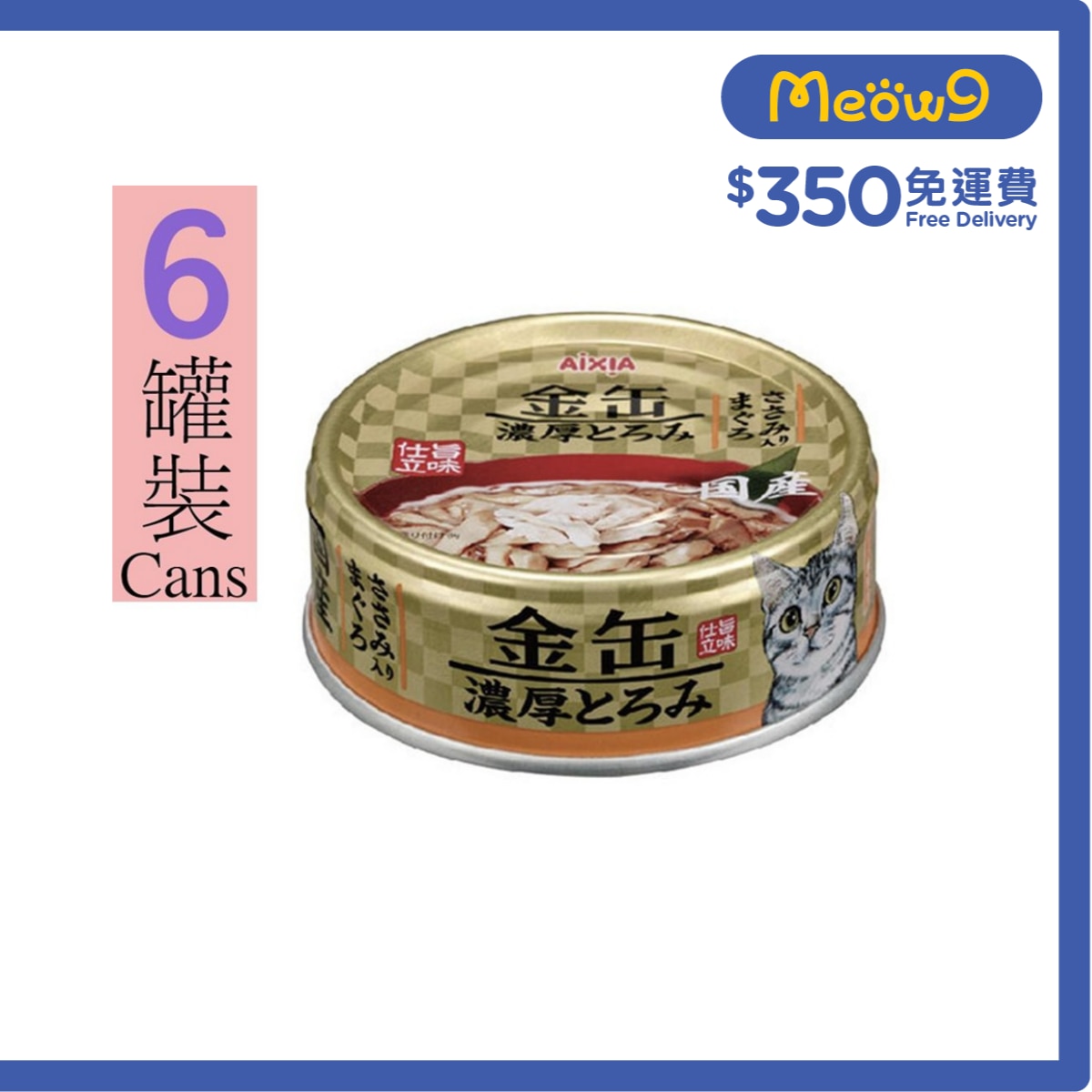 AIXIA 金缶濃厚 吞拿魚+雞胸肉 貓罐頭 (70gx6) AIXIA 