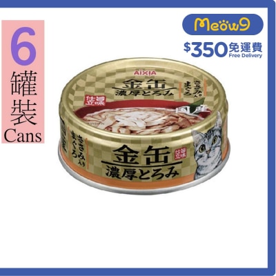AIXIA 金缶濃厚 吞拿魚+雞胸肉 貓罐頭 (70gx6) AIXIA 
