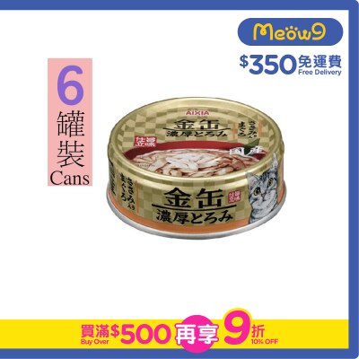 AIXIA Golden Thick Tuna + Chicken Breast Cat Can Food (70gx6)  