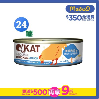 O'KAT - [箱裝優惠]美妙肉泥 雞肉 & 鴨肉 (80g x24) 貓罐頭 - O'KAT