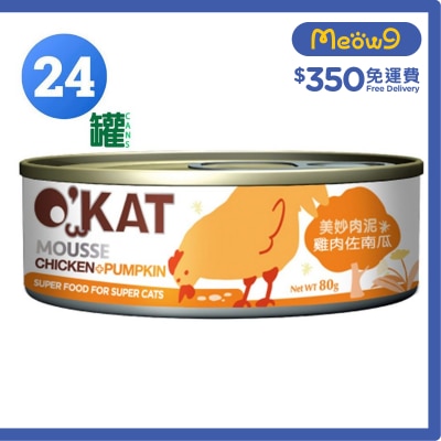 O'KAT - [箱裝優惠]美妙肉泥 雞肉 & 南瓜 (80g x24) 貓罐頭 - O'KAT