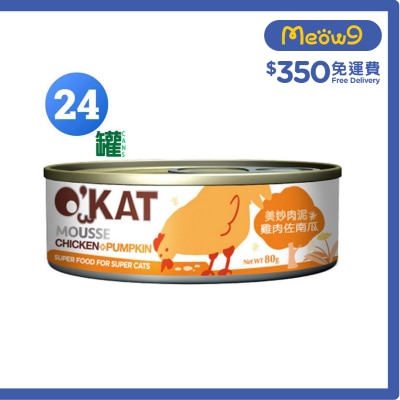 OCEAN BEEF - [BoxSet] Chicken & Pumpkin Mousse (80g x24) Cat Can- O'KAT
