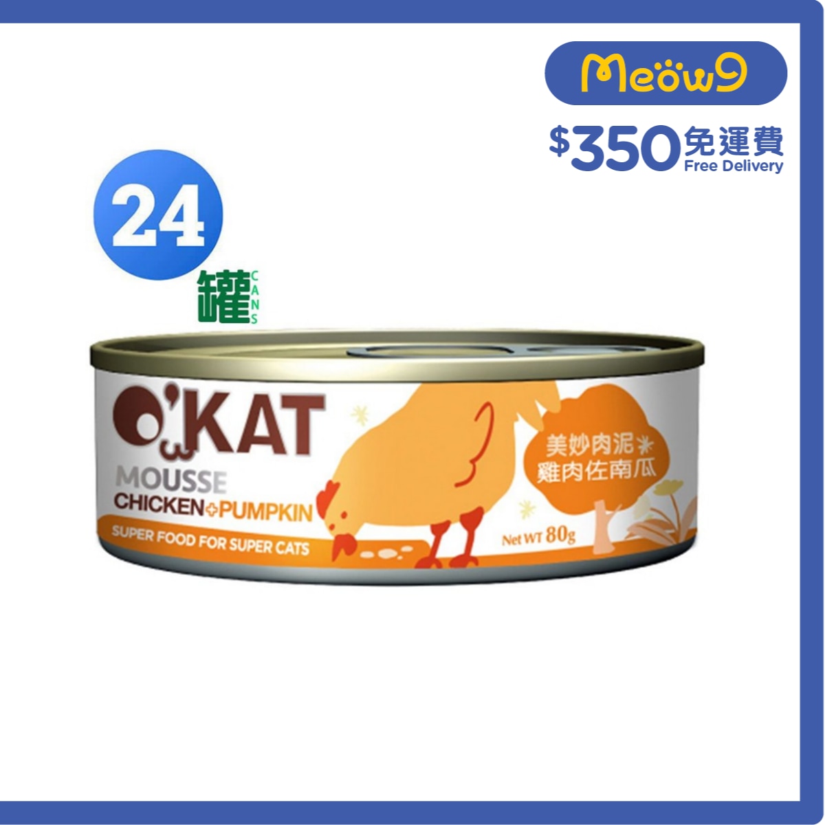 OCEAN BEEF [BoxSet] Chicken & Pumpkin Mousse (80g x24) Cat Can- O'KAT