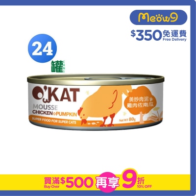 OCEAN BEEF - [BoxSet] Chicken & Pumpkin Mousse (80g x24) Cat Can- O'KAT