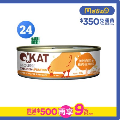 O'KAT - [箱裝優惠]美妙肉泥 雞肉 & 南瓜 (80g x24) 貓罐頭 - O'KAT