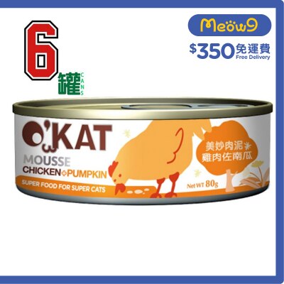 O'KAT [6罐裝]美妙肉泥 雞肉+南瓜 (80gx6) 貓罐頭 - O'KAT