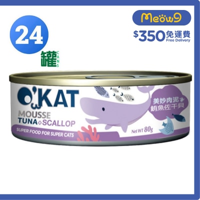 O'KAT - [箱裝優惠]美妙肉泥 鮪魚 & 干貝 (80g x24) 貓罐頭 - O'KAT