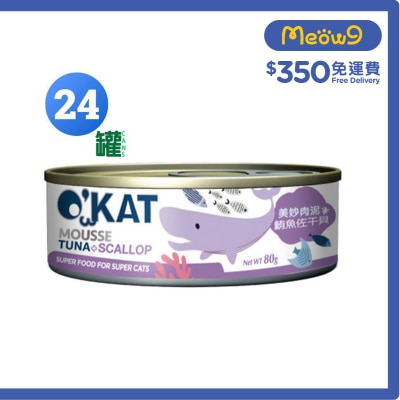 OCEAN BEEF - [BoxSet] Tuna & Scallop Mousse (80g x24) Cat Can- O'KAT