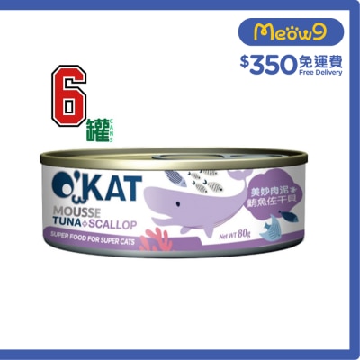 [6罐裝]美妙肉泥 鮪魚+干貝 (80gx6) 貓罐頭 - O'KAT