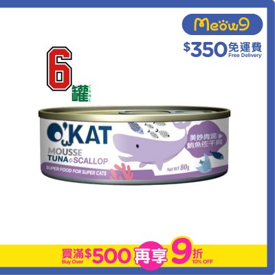 O'KAT - [6罐裝]美妙肉泥 鮪魚+干貝 (80gx6) 貓罐頭 - O'KAT