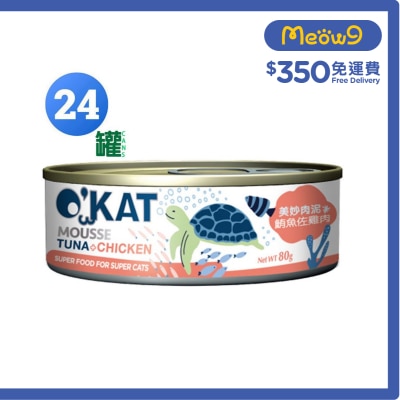 OCEAN BEEF - [BoxSet] Tuna & Chicken Mousse (80g x24) Cat Can- O'KAT
