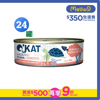 OCEAN BEEF - [BoxSet] Tuna & Chicken Mousse (80g x24) Cat Can- O'KAT