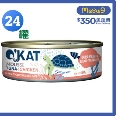 O'KAT [箱裝優惠]美妙肉泥 鮪魚 & 雞肉 (80g x24) 貓罐頭 - O'KAT